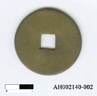 藏品(清高宗「乾隆通寶」)的圖片